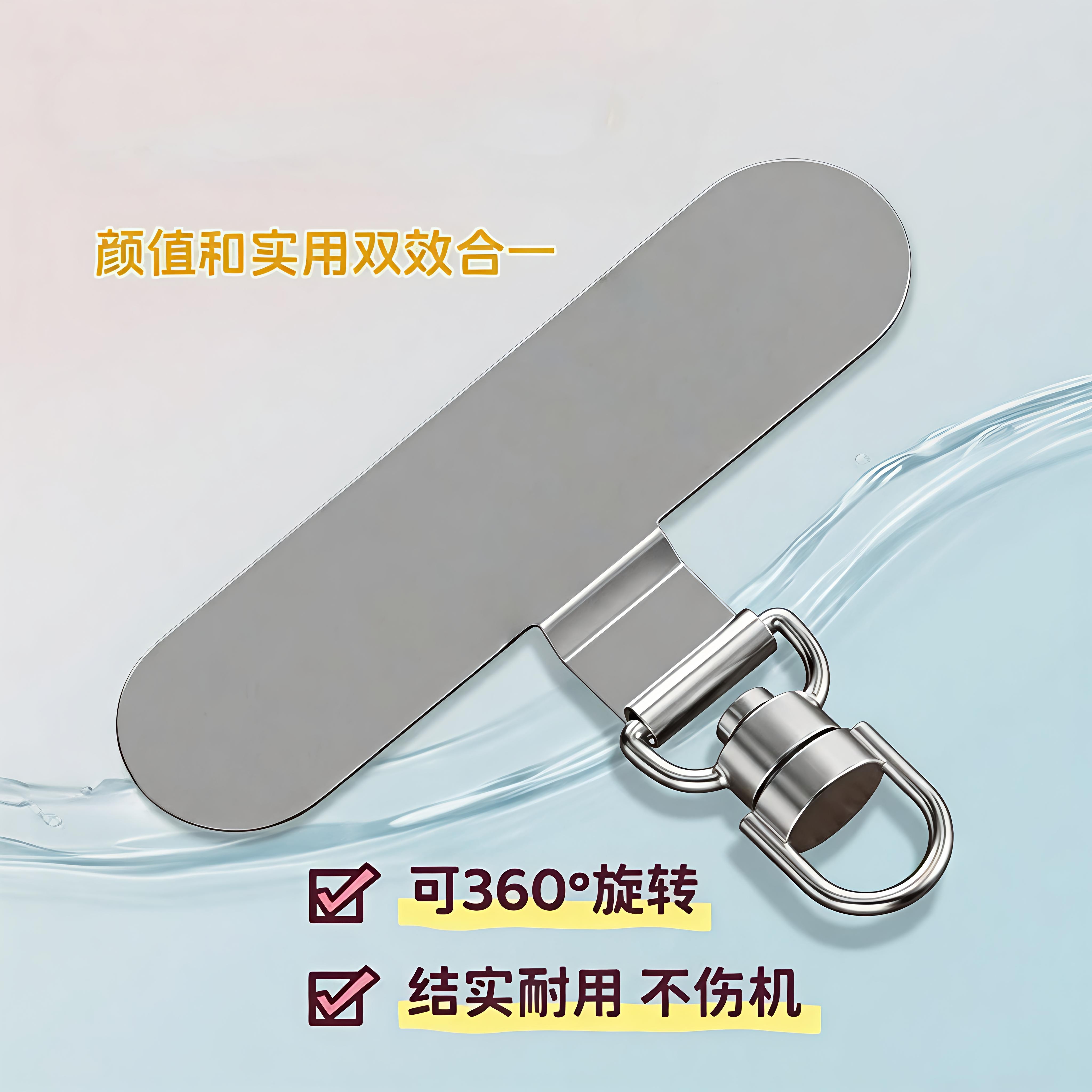 手机链手机挂绳垫片不锈钢超薄夹片背贴连接片金属挂片防丢贴片