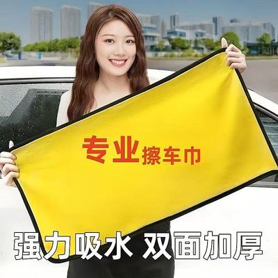 洗车毛巾擦车布专用吸水不掉毛