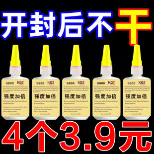 瑞士5800胶水强力焊接石材铁木材补鞋 金属陶瓷塑料通用专用