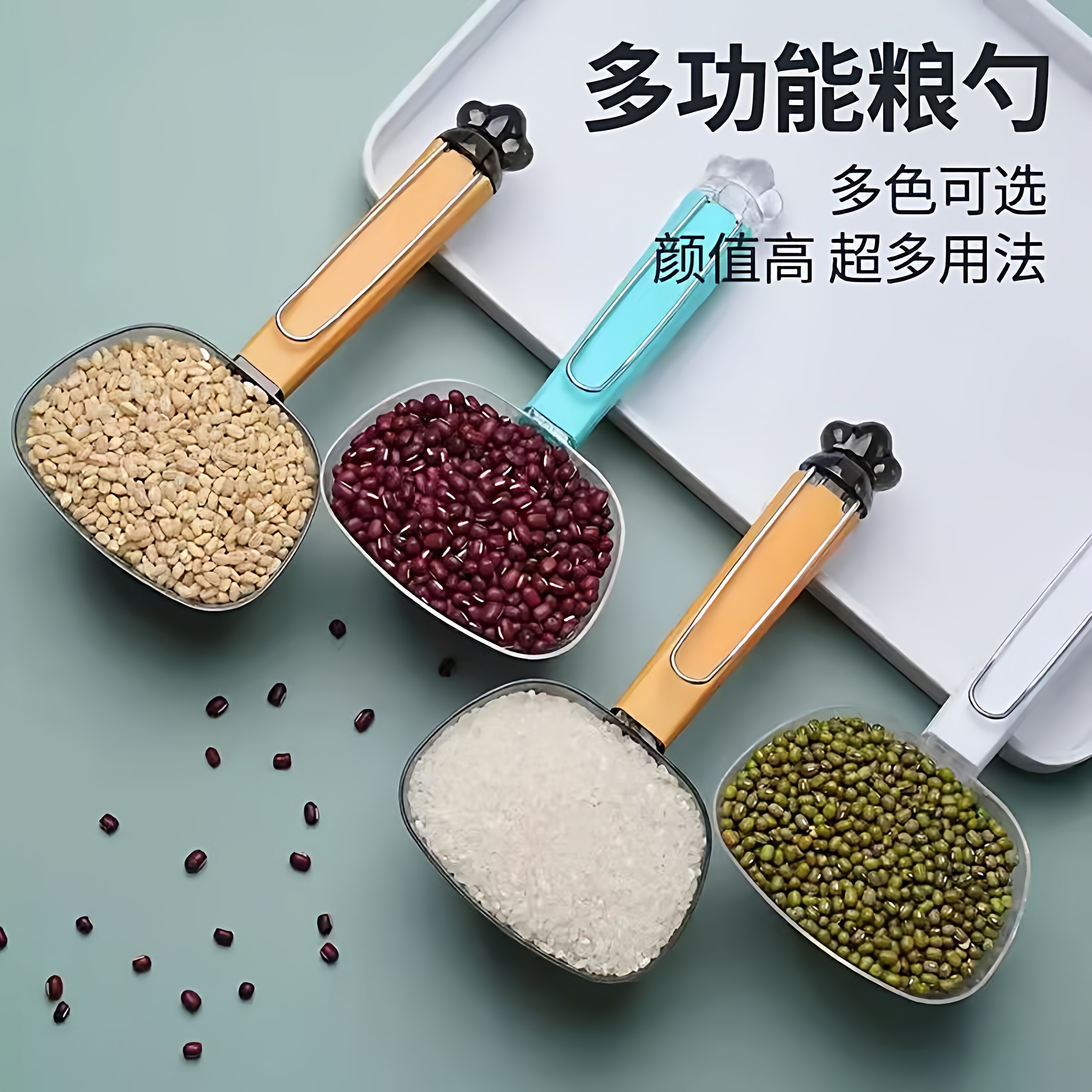 多功能舀米勺厨房家用食品五谷杂粮勺子创意挖面勺零食封口夹量勺