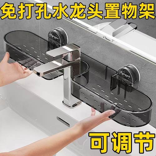 水龙头浴室免打孔壁挂通用