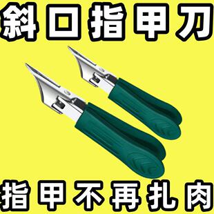 25度指甲剪加长斜口甲沟嵌甲厚甲专用鹰嘴钳指甲刀尖头死皮用
