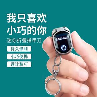 迷你折叠指甲剪德国不锈钢便携式修甲工具指甲刀套装指甲钳防飞溅