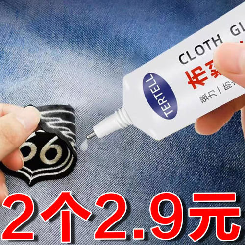 布料专用胶水粘衣服真皮沙发