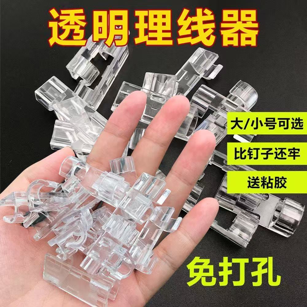 理线器墙面贴无痕整理电线固定自粘网线走线神器卡子免打孔卡扣夹