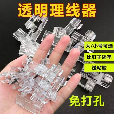 理线器墙面贴无痕整理电线固定自粘网线走线神器卡子免打孔卡扣夹