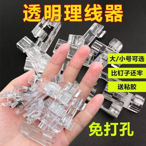 理线器墙面贴无痕整理电线固定自粘网线走线神器卡子免打孔卡扣夹