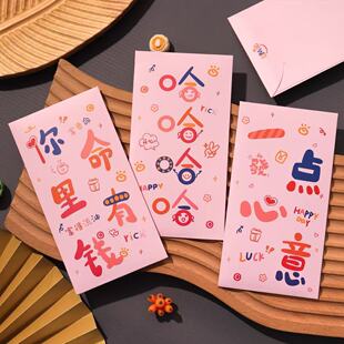 包你开心2026年新款浅粉系创意红包袋送闺蜜公主请发财新年利是封