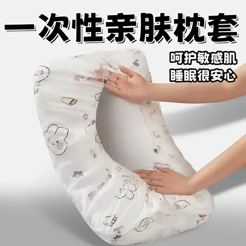 可携式枕头套旅行一次性