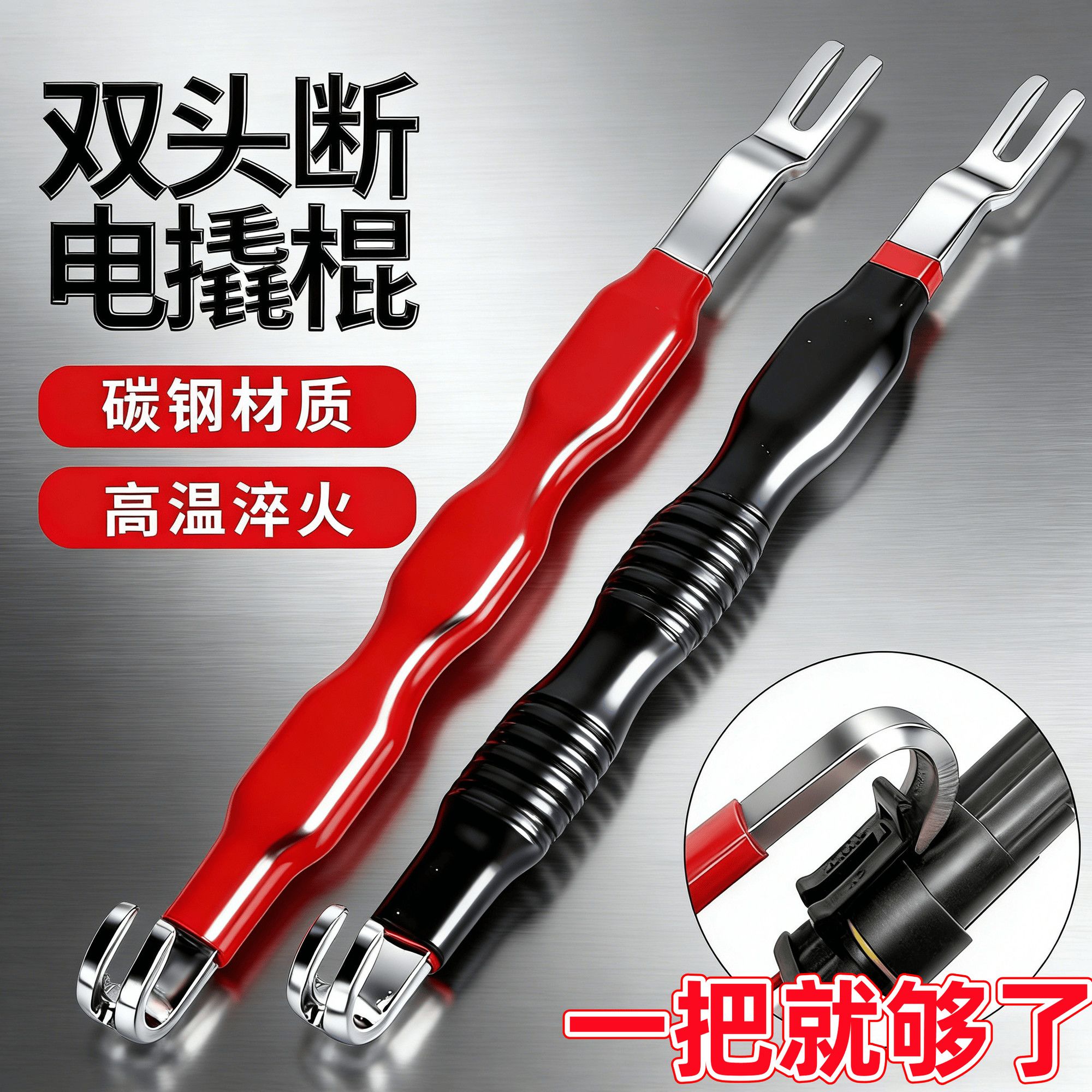 新品断电撬棒红色多用途图片