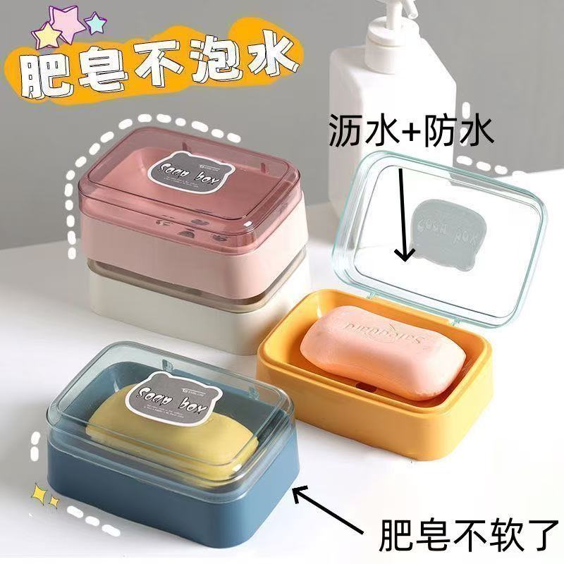 肥皂盒创意带盖子沥水可