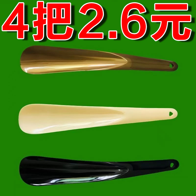 鞋拔子家用穿鞋提鞋器鞋抽鞋扒子