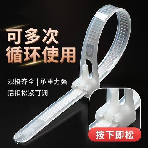 活扣扎带活口环卡扣重复使用可松