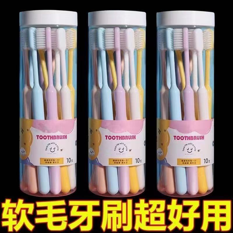 高颜值软毛牙刷女学生成人家用牙刷牙膏杯子套装超软细毛牙龈敏感