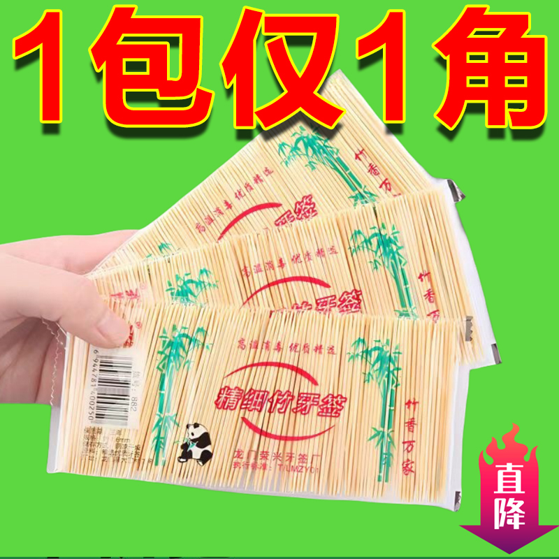 牙签盒500支根装双头一次性尖细牙签吃水果家用批发竹牙签食品级