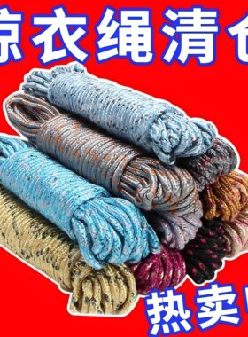 绳子拉绳耐磨捆绑捆绑带尼龙绳