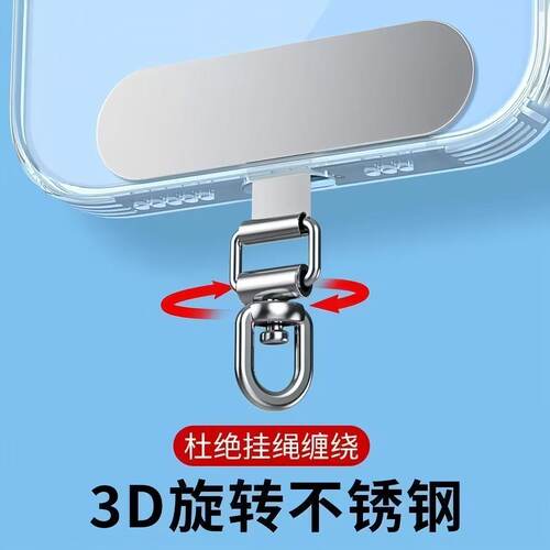 新品超薄0.18mm手机挂绳