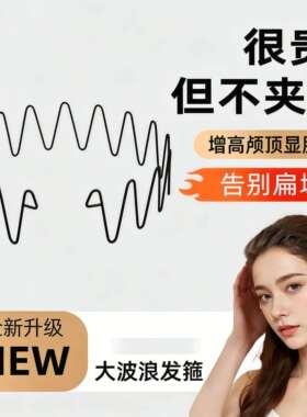 发箍女碎发神器2026新款