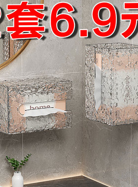 卫生间免打孔纸巾盒抽纸盒壁挂式纹防水湿巾厨房卷纸收纳洗脸巾