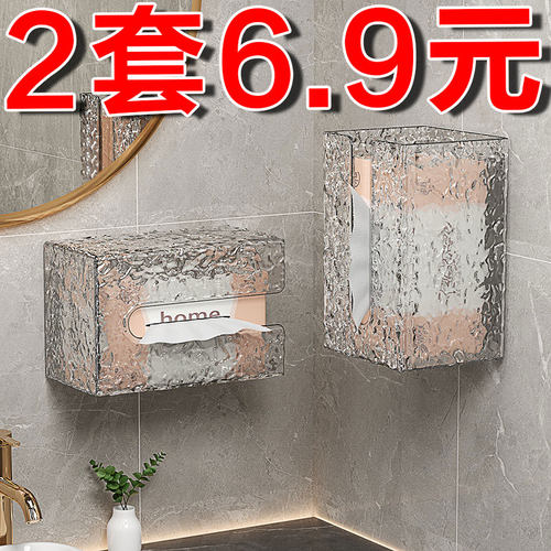 卫生间免打孔纸巾盒壁挂式