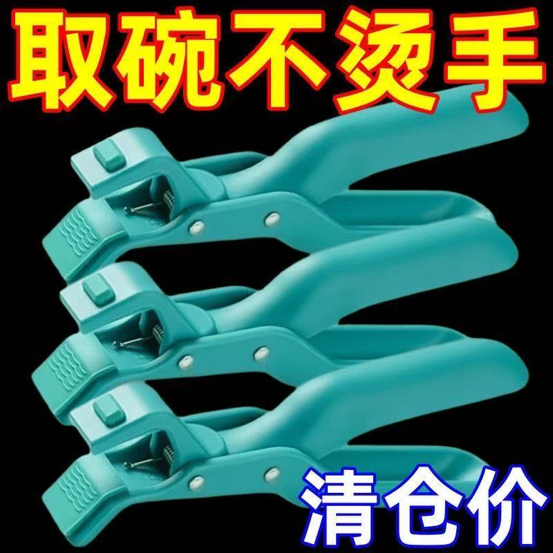 瑞士防烫夹厨房用锅夹取