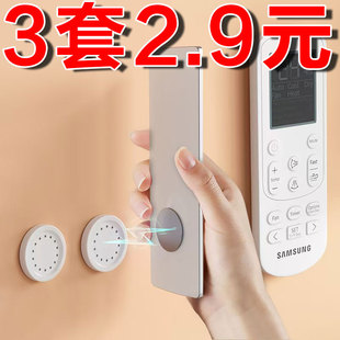 遥控器磁吸贴空调收纳壁挂式吸盘磁吸挂钩免打孔插排墙面钥匙磁铁