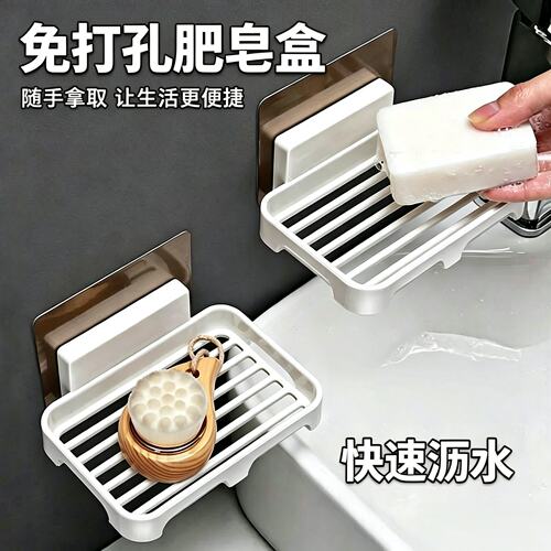 肥皂盒壁挂香沥水卫生间
