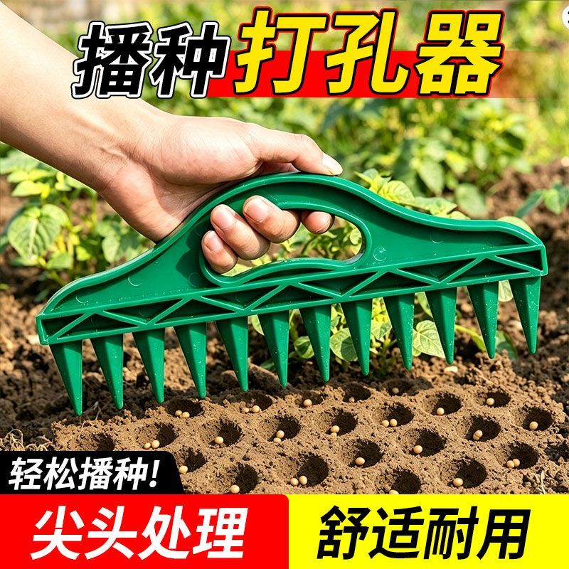 新款快速手推播种打孔器园艺种子图片