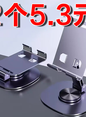 新款手机支架720旋转便携桌面折叠手机架支撑架子航空合金金属