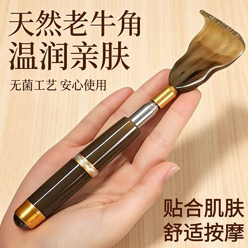 新款高端伸缩牛角痒痒挠老头乐