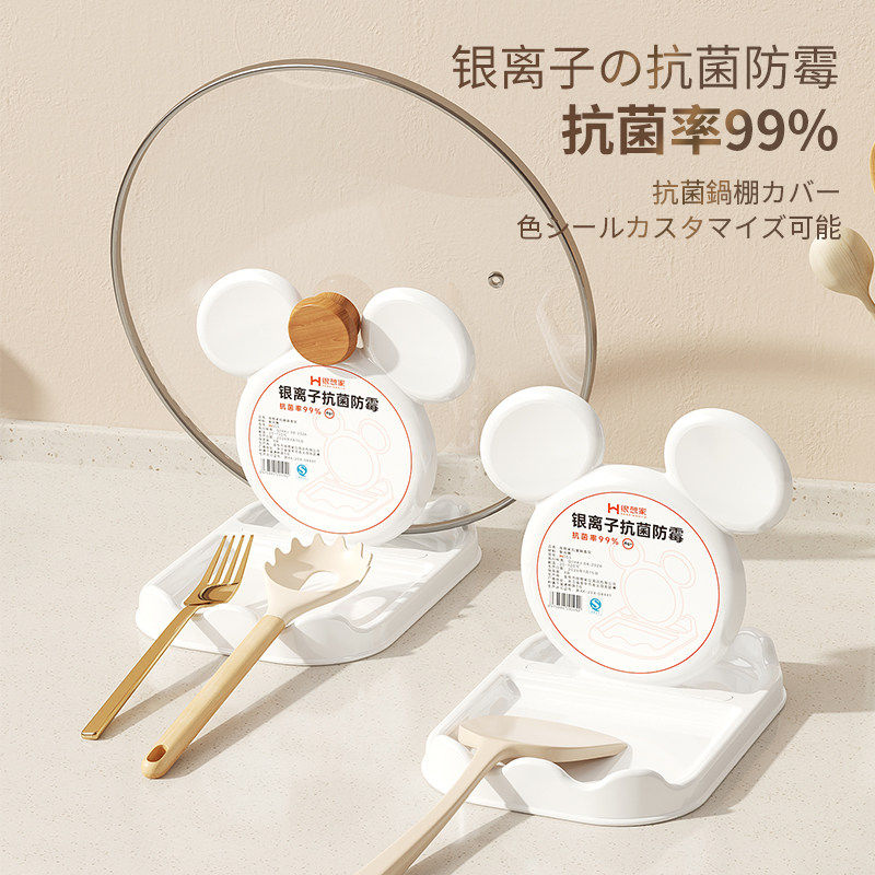 可爱米奇造型锅盖架厨房台面收纳支架银离子抗菌防霉多功能置物架