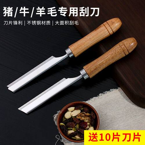 刮猪毛适用刀不锈钢锋利剃毛刀