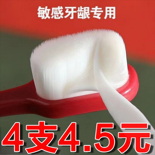 專用家用家庭裝 牙刷軟毛成人超細(xì)護(hù)齦納米萬(wàn)毛大人情侶月子男士