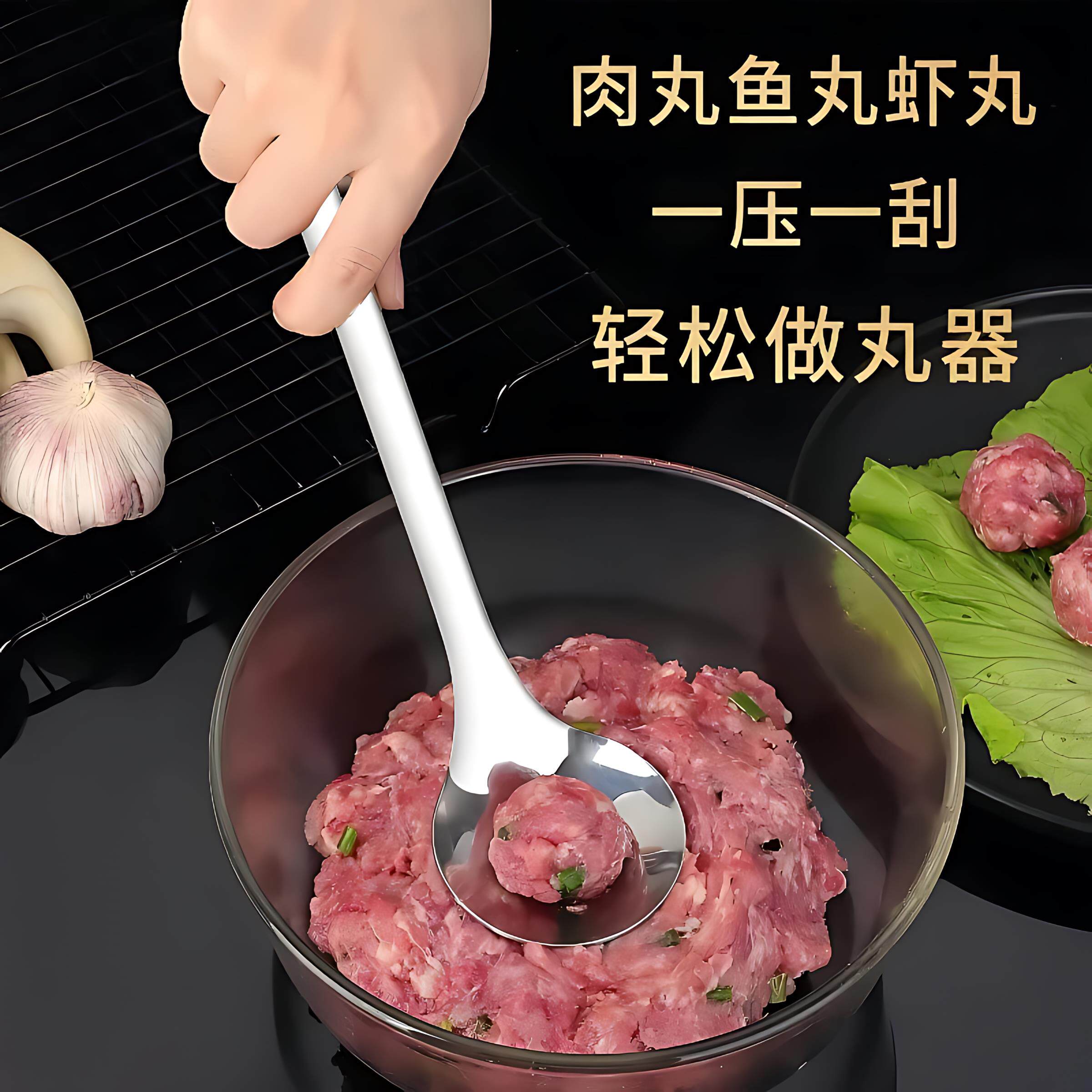 不锈钢压肉丸勺子神器家