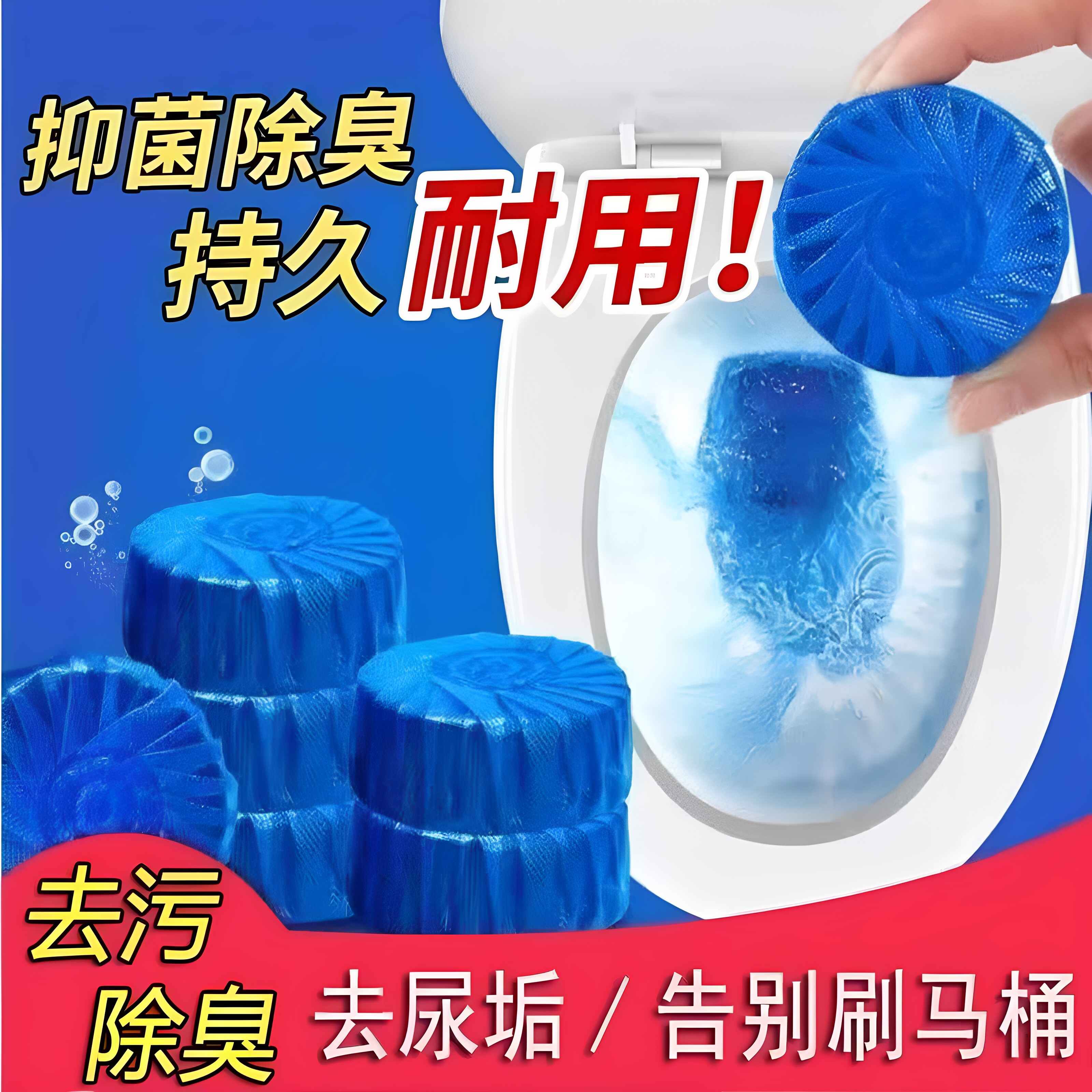清香型洁厕灵除臭马桶清洁剂