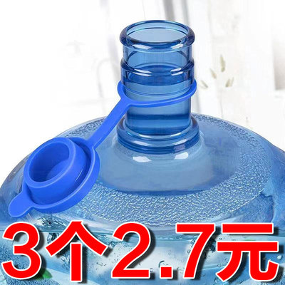 通用型纯净水桶盖饮水机矿泉水桶装盖子重复使用硅胶密封性怀炉套