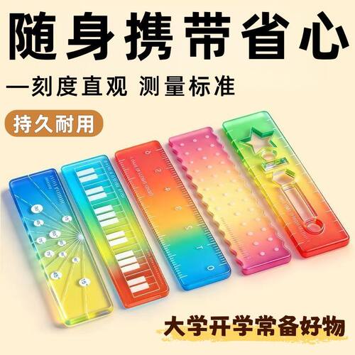 称心如意尺掌心尺糖果色手帐本