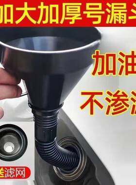 加油漏斗带滤网汽车机车专用