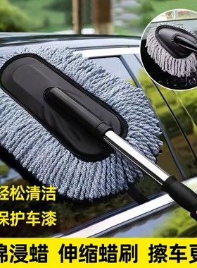 汽车专用除尘掸子擦车神器车刷子