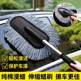 汽车除尘掸擦车神器汽车用品洗车拖把家车两用扫灰尘洗车专用拖把