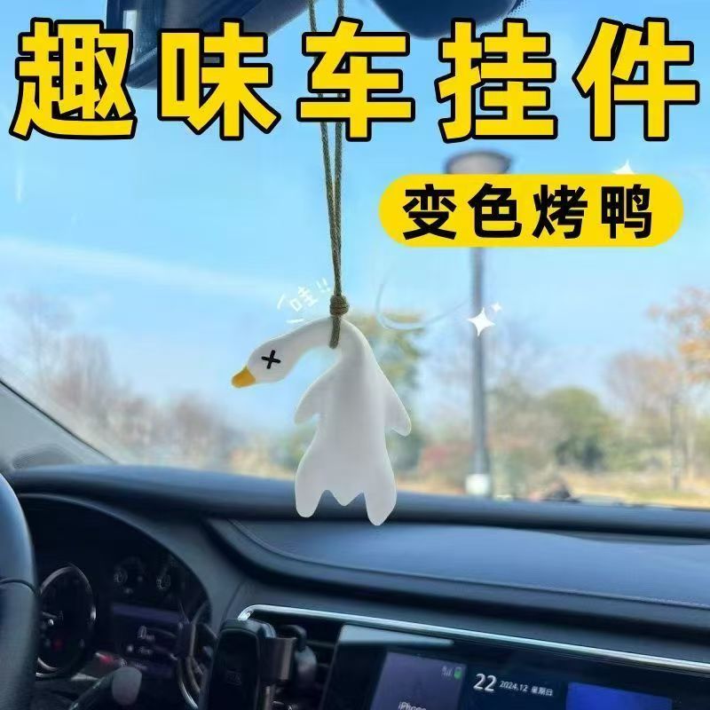 抖音变色烤鸭挂件紫外线渐变鸭