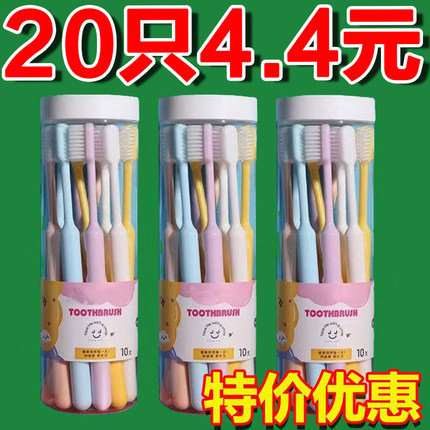 桶装软毛牙刷成人家庭装超软软毛刷毛学生情侣柔软刷丝牙龈
