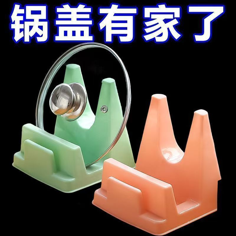 台式锅盖架家用塑料菜板架厨房