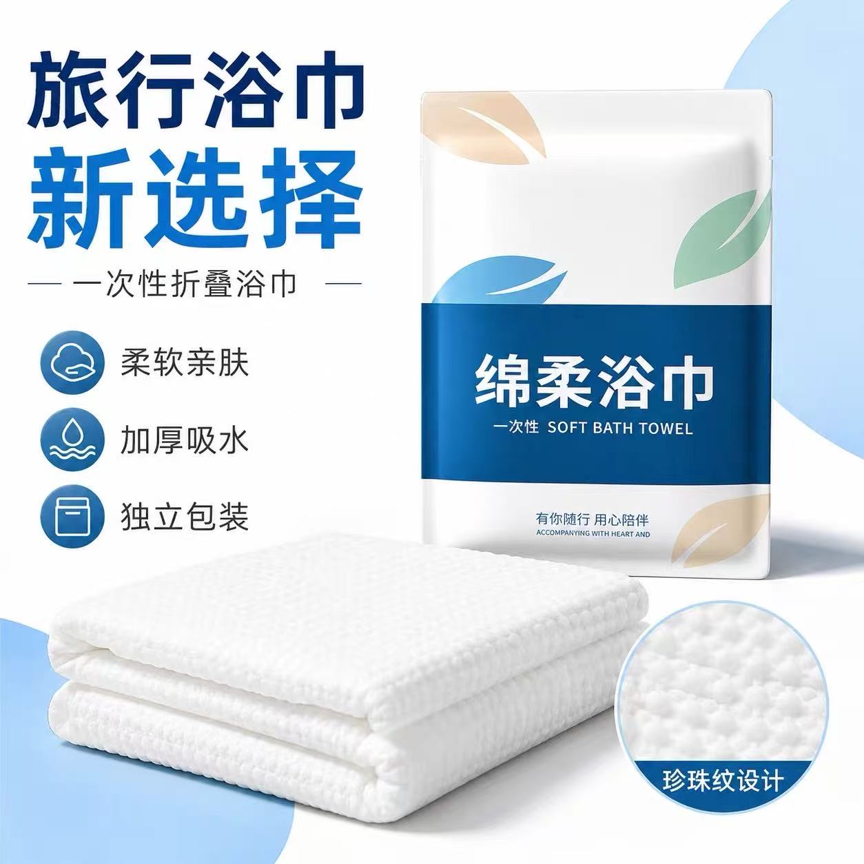 一次性独立包装浴巾加大图片