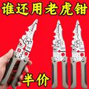 德国多功能电工新款 专用剥线钳子分线扒皮压线拔线绕线剪线