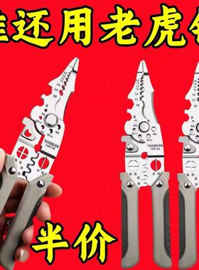 德国多功能电工新款专用剥线钳子分线扒皮压线拔线绕线剪线