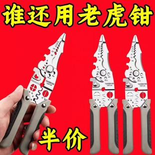 德国多功能电工新款专用剥线钳子分线扒皮压线拔线绕线剪线