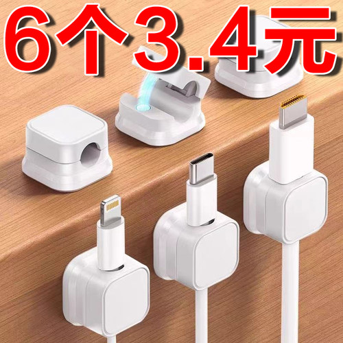 理线器免打孔无痕墙面走线神器