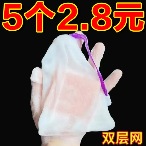 洗面奶起泡网细小泡沫洗手肥皂