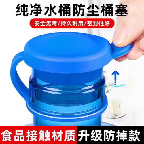 硅胶水桶防尘塞密封盖家